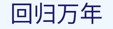 山河决游戏论坛